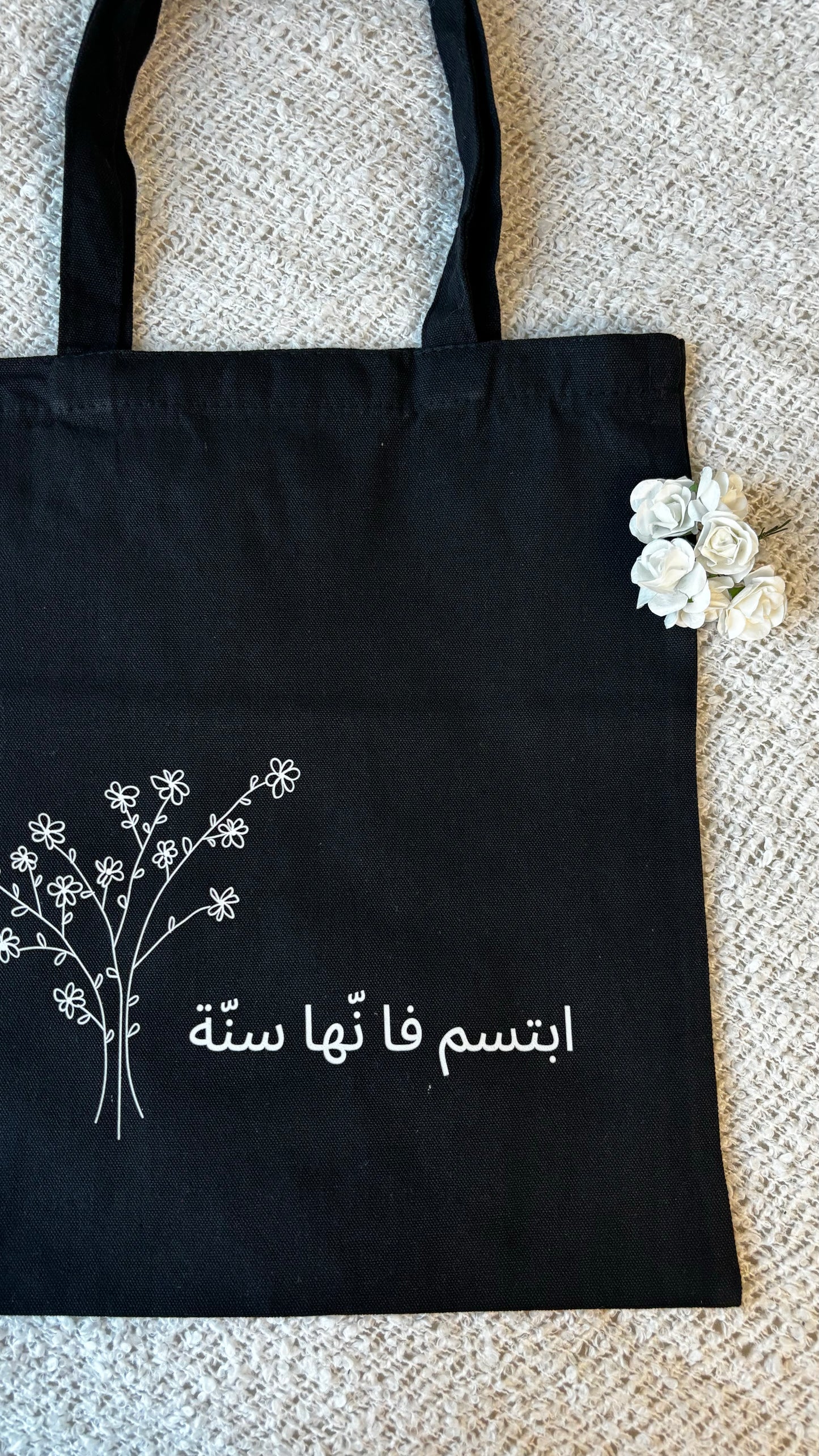 "Smile, it's sunnah" Tote Bag
