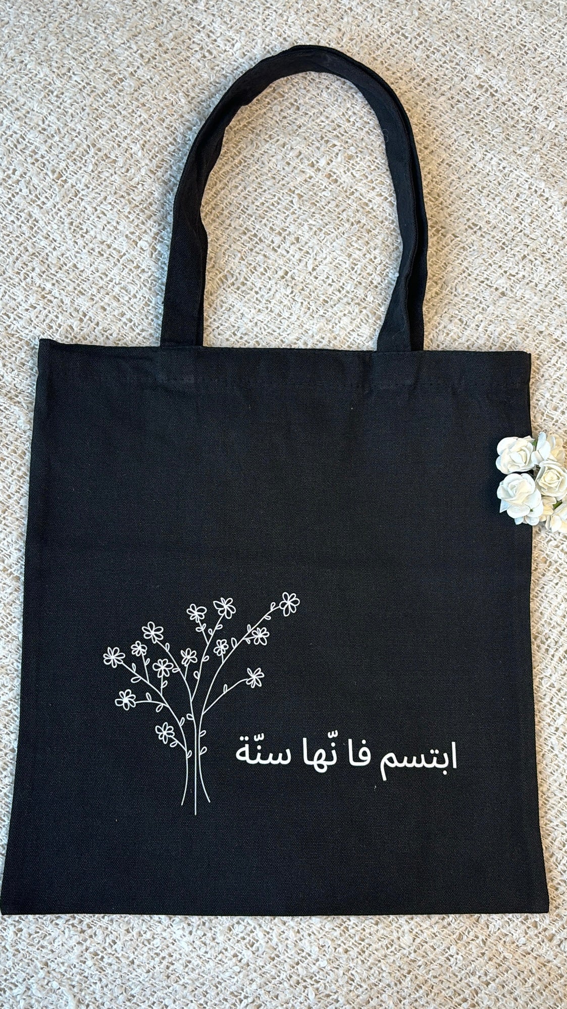 "Smile, it's sunnah" Tote Bag